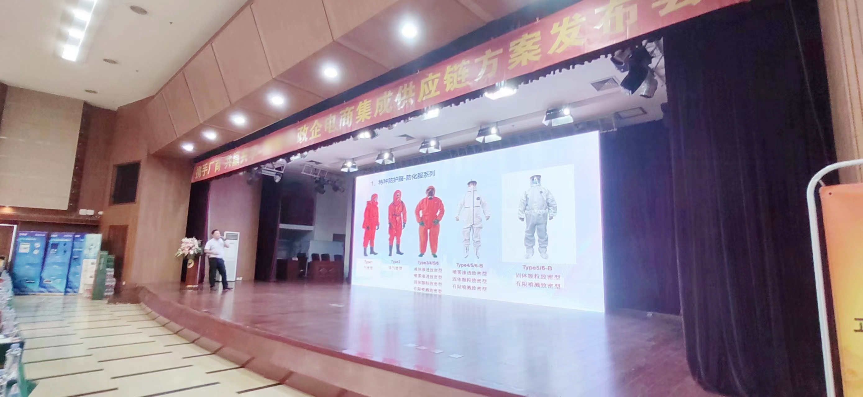2022年國集采政企供應鏈解決方案發(fā)布會-1.jpg