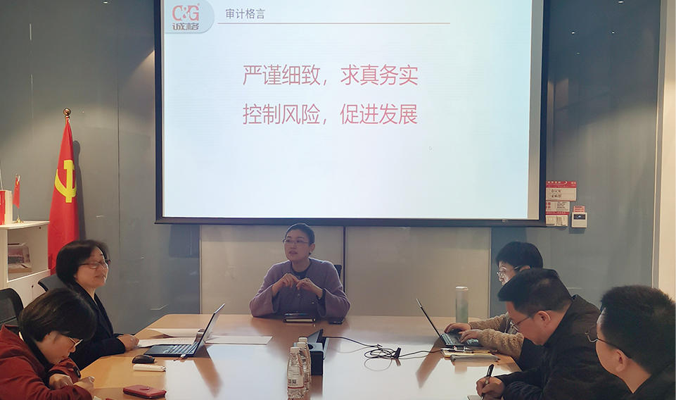 嚴(yán)謹(jǐn)細(xì)致，求真務(wù)實，控制風(fēng)險，促進發(fā)展